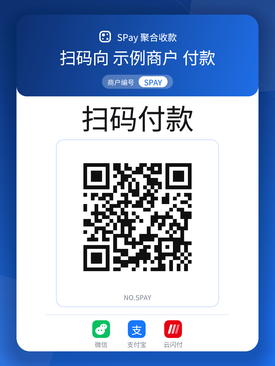 机器人回复的收款海报